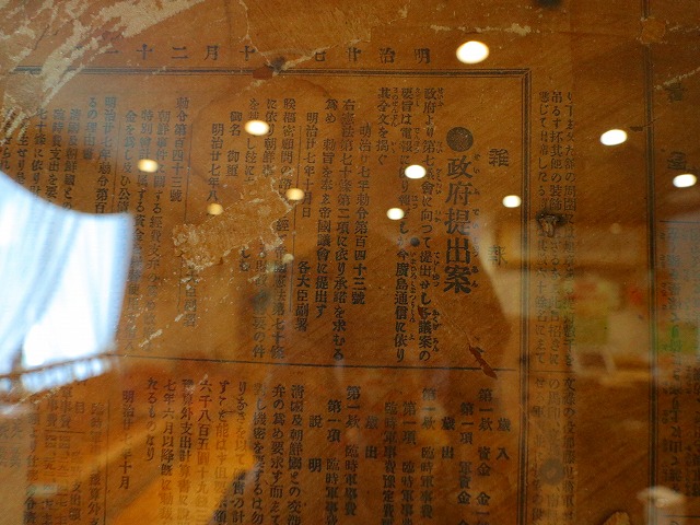 阿蘇内牧音泉　湯楽のドアに貼られていた古い新聞