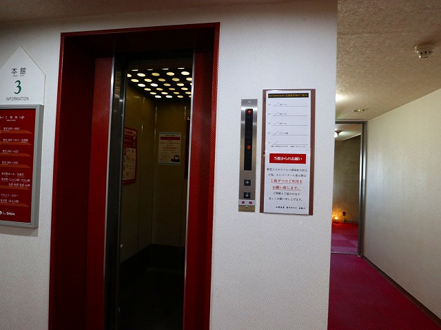 山鹿温泉富士ホテルのエレベーター