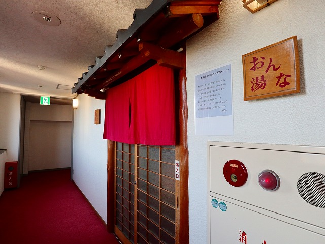 山鹿温泉富士ホテルの暖簾