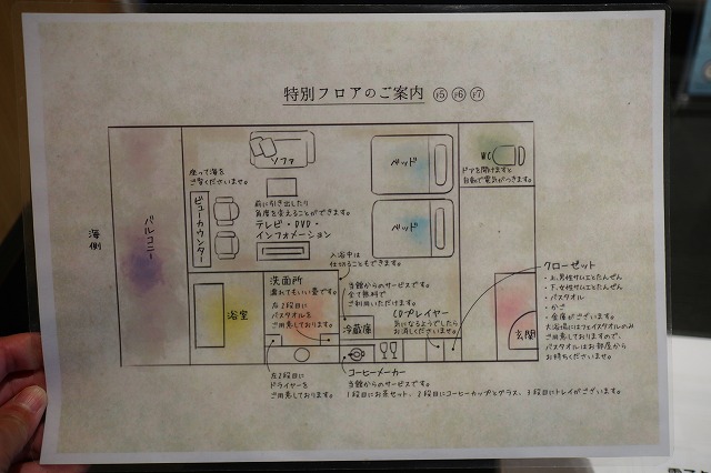 特別フロアの図解