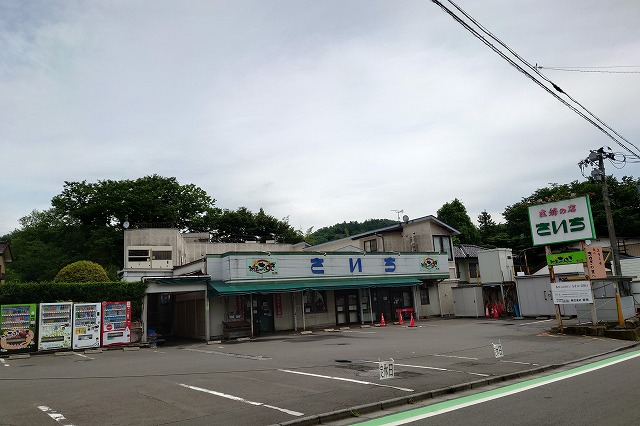 主婦の店さいち