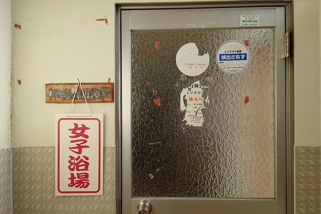 女湯の入口
