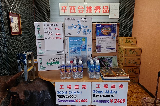 飲む鳴子温泉のペットボトル