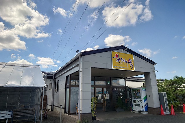 花おりの湯の外観