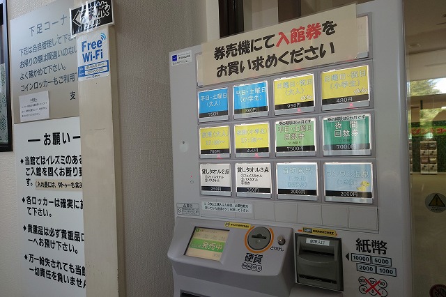 券売機