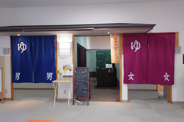 浴室暖簾