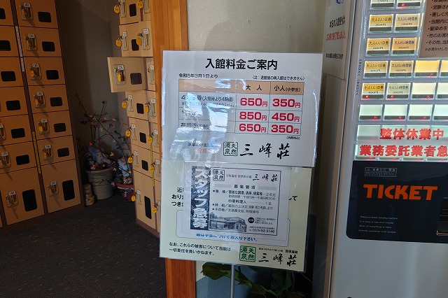 券売機と入館料金