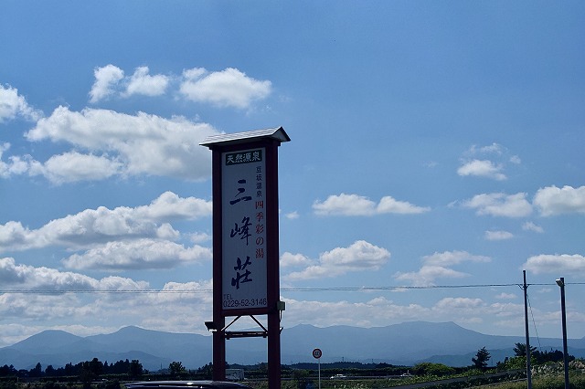 三峰荘の看板