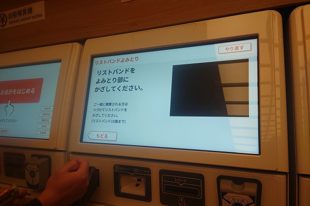 精算機