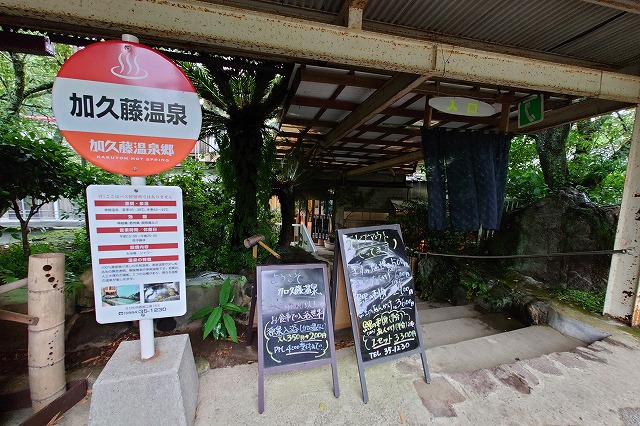 加久藤温泉のバス停
