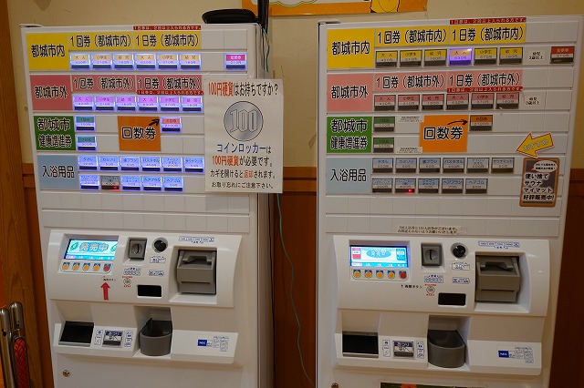 青井岳温泉の券売機