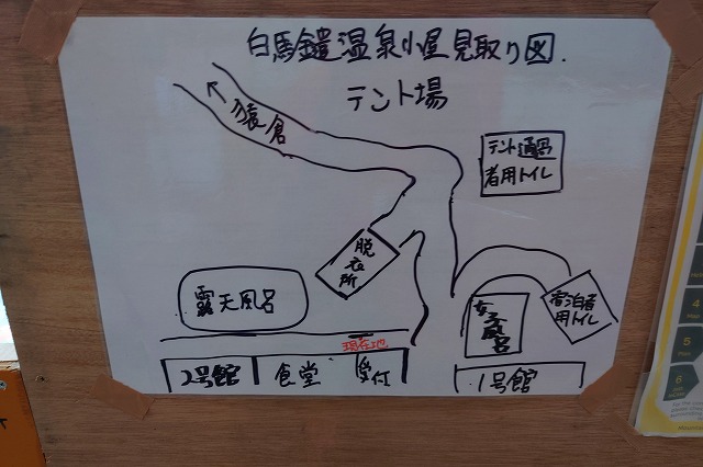 白馬鑓温泉小屋の見取り図