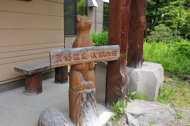 浅間山荘の表札