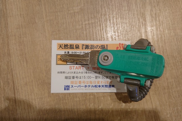 女湯は鍵が必要