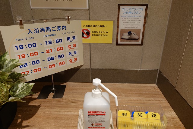 入浴時間のご案内
