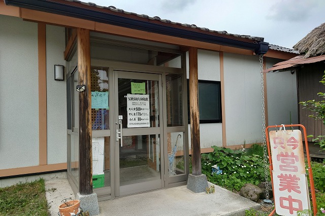 大谷地鉱泉の入口