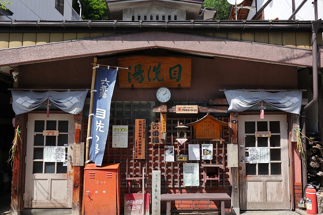 目洗湯の外観
