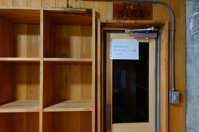 渋大湯の脱衣所の蒸し風呂