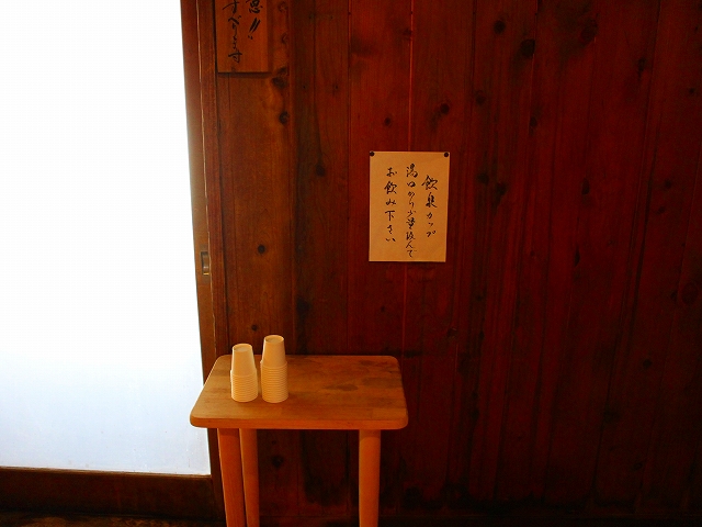 小梨の湯　笹屋の飲泉
