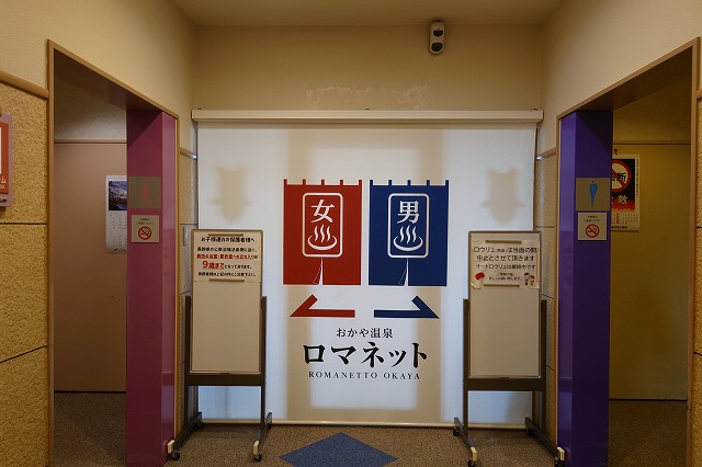 ロマネットの浴室入り口