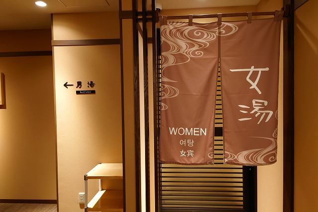 女湯の暖簾