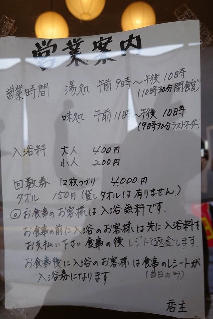 営業案内の張り紙
