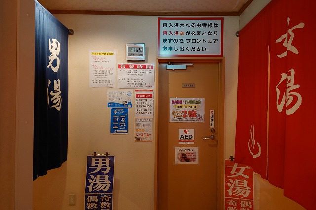 浴室の暖簾