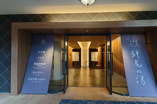 浴室入り口　針尾の湯