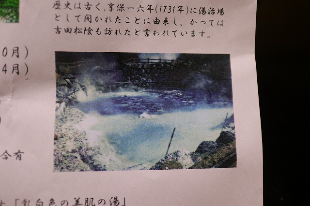 小地獄温泉館の源泉