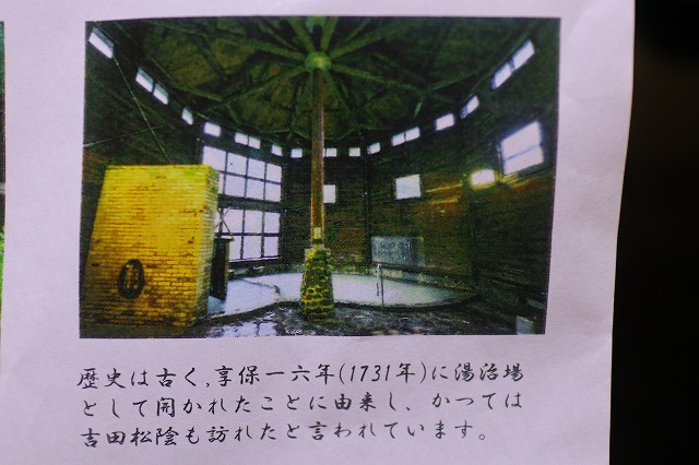 小地獄温泉館の浴室