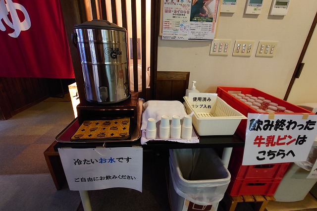 湯あがり用冷水