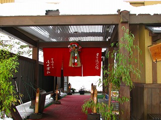 松之山温泉ふくずみの玄関