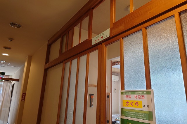 無料休憩室さくらの入り口