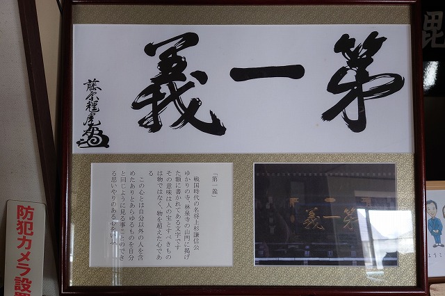 フロントに掲げられた文字