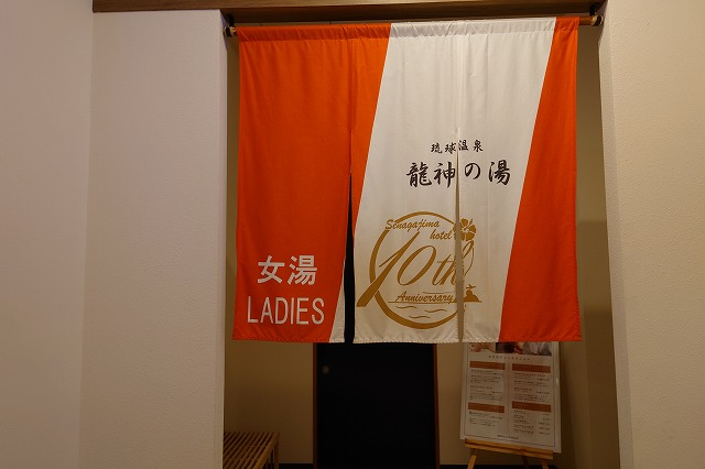 温泉暖簾