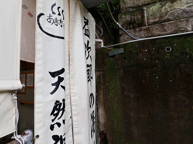 益次郎温泉の入り口
