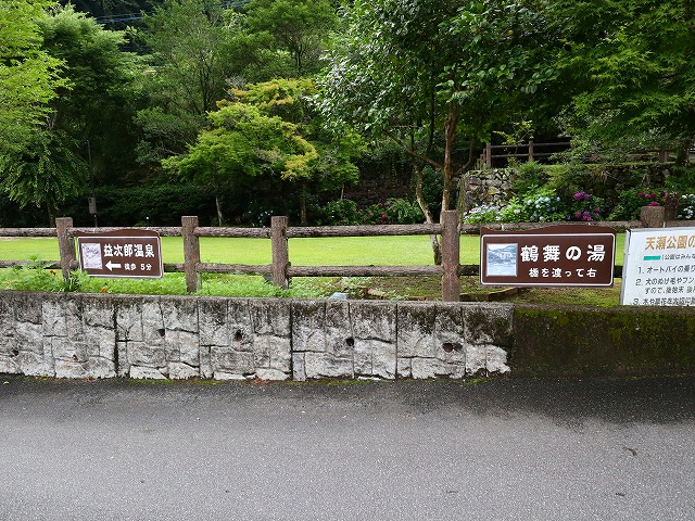 鶴舞の湯と益次郎温泉の看板