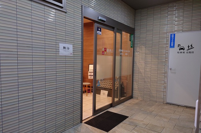 府内温泉の入り口