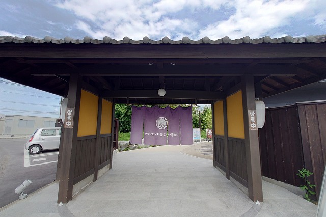 グランピング＆テルマ―湯の入口