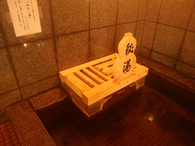 須賀谷温泉の沸かし湯