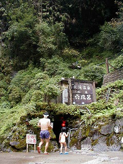 大滝温泉 天城荘の洞窟風呂