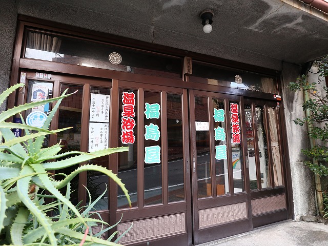 熱海温泉福島屋旅館の玄関