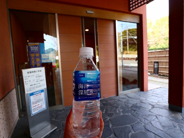 DHC海洋深層水のペットボトル