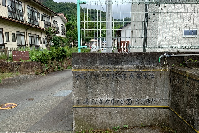 水害の水位表示