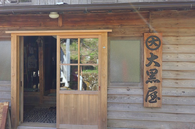 三斗小屋温泉　大黒屋の入口