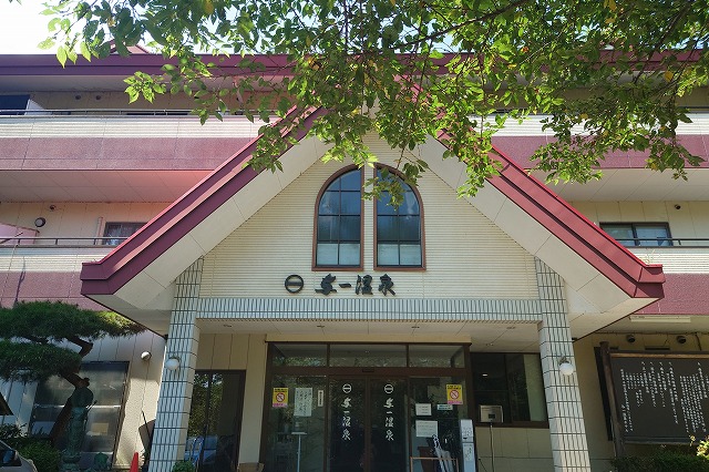 与一温泉の外観