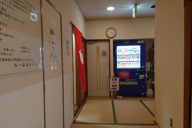与一温泉の館内