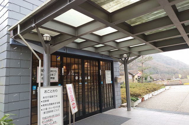 やすらぎの郷の入り口