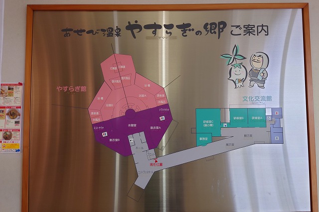 あせび温泉の館内図