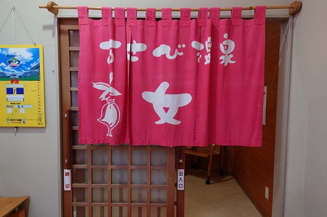 浴室暖簾